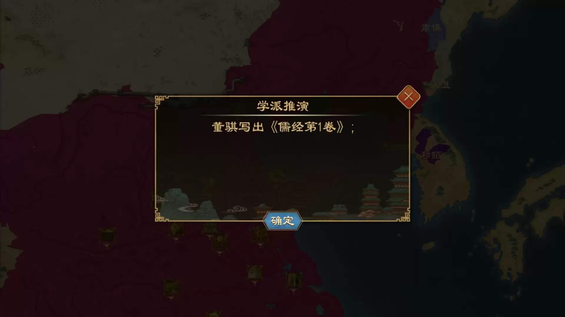 《大周列国志》太学系统功能介绍
