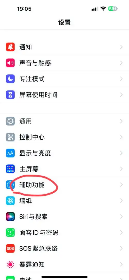 苹果手机朗读功能开启方法