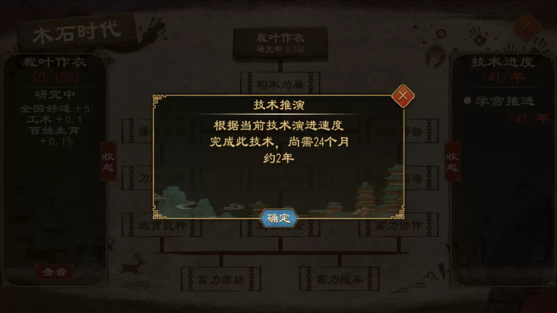 《大周列国志》技术系统介绍