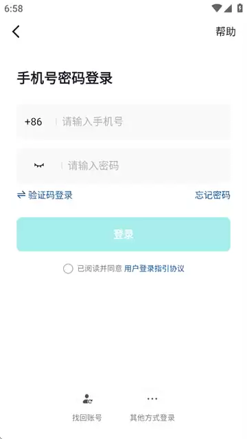 抖音精选app下载 抖音精选app登录方式选择