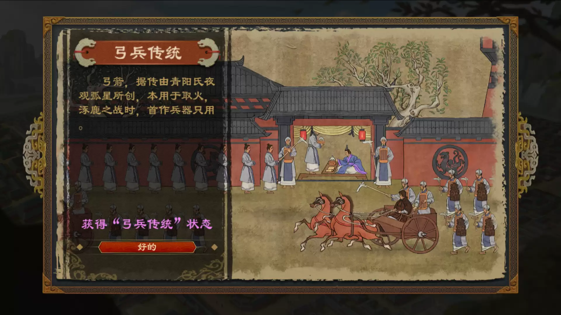 《大周列国志》技术系统介绍