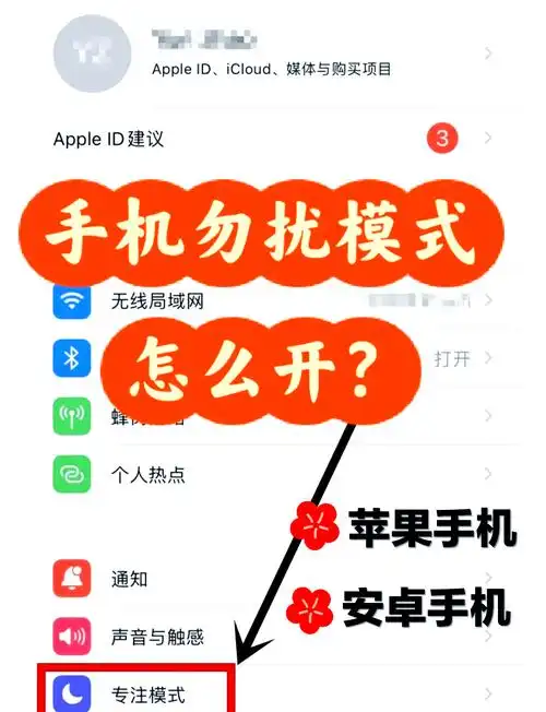 小米勿扰模式设置在哪