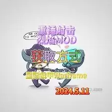 星际战甲重锤射击mod在哪掉落