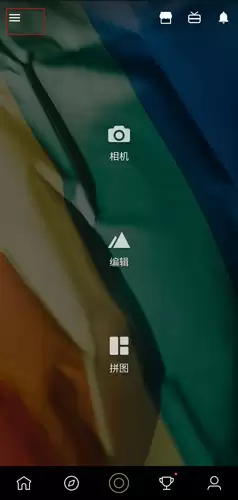 《fotor照片编辑器》调整像素教程