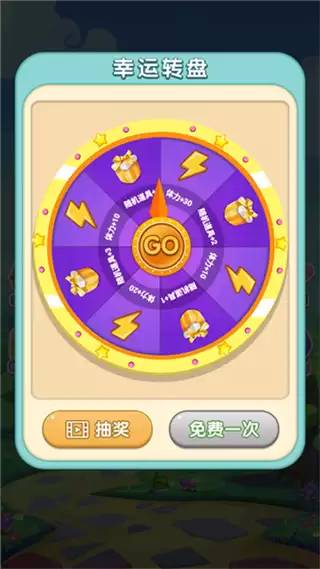 星糖消消乐安卓版下载