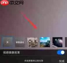 网易会议如何设置虚拟背景