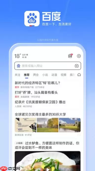 百度搜索app如何使用搜索历史清理_百度搜索app历史清理的实用技巧
