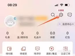 当当如何更换绑定手机号