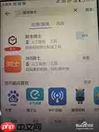 顺丰同城骑士app如何查看技能