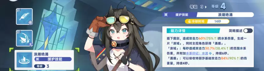 《星塔旅人》水系辅助特丽莎玩法介绍