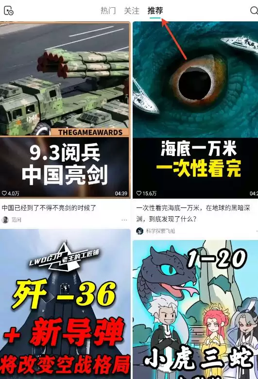 抖音精选app免费下载安卓版 抖音精选app刷视频位置