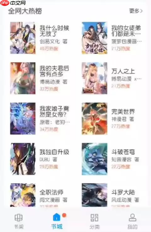 漫画资源哪里最全?_精选十款免费又好用的追漫神器app