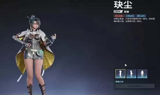 《远光84》玦尘技能介绍