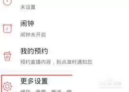 蜻蜓FM如何设置移动流量播放