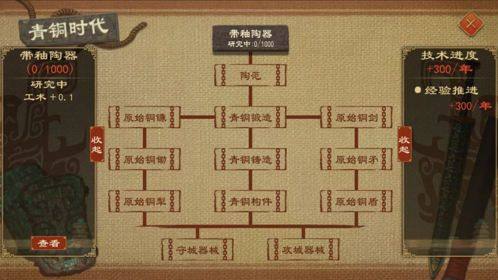 《大周列国志》技术系统介绍