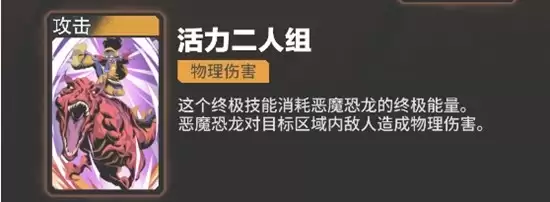 《漫威秘法狂潮》月亮女孩技能一览