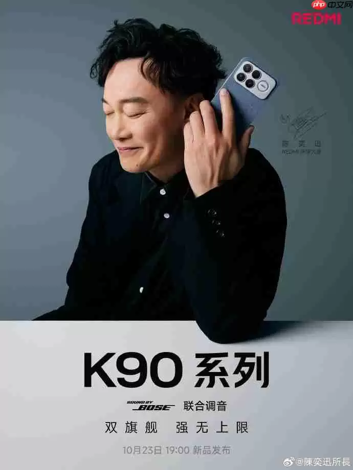 REDMI K90系列正式发布,售价2599元起!