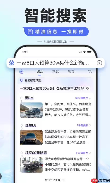 百度搜索app如何使用搜索历史清理_百度搜索app历史清理的实用技巧