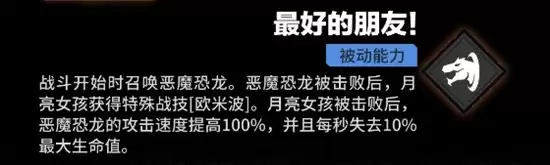 《漫威秘法狂潮》月亮女孩技能一览