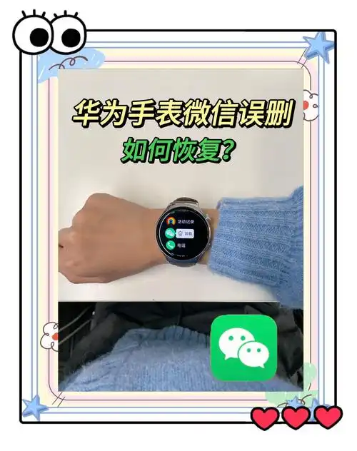 如何关闭手表弹幕