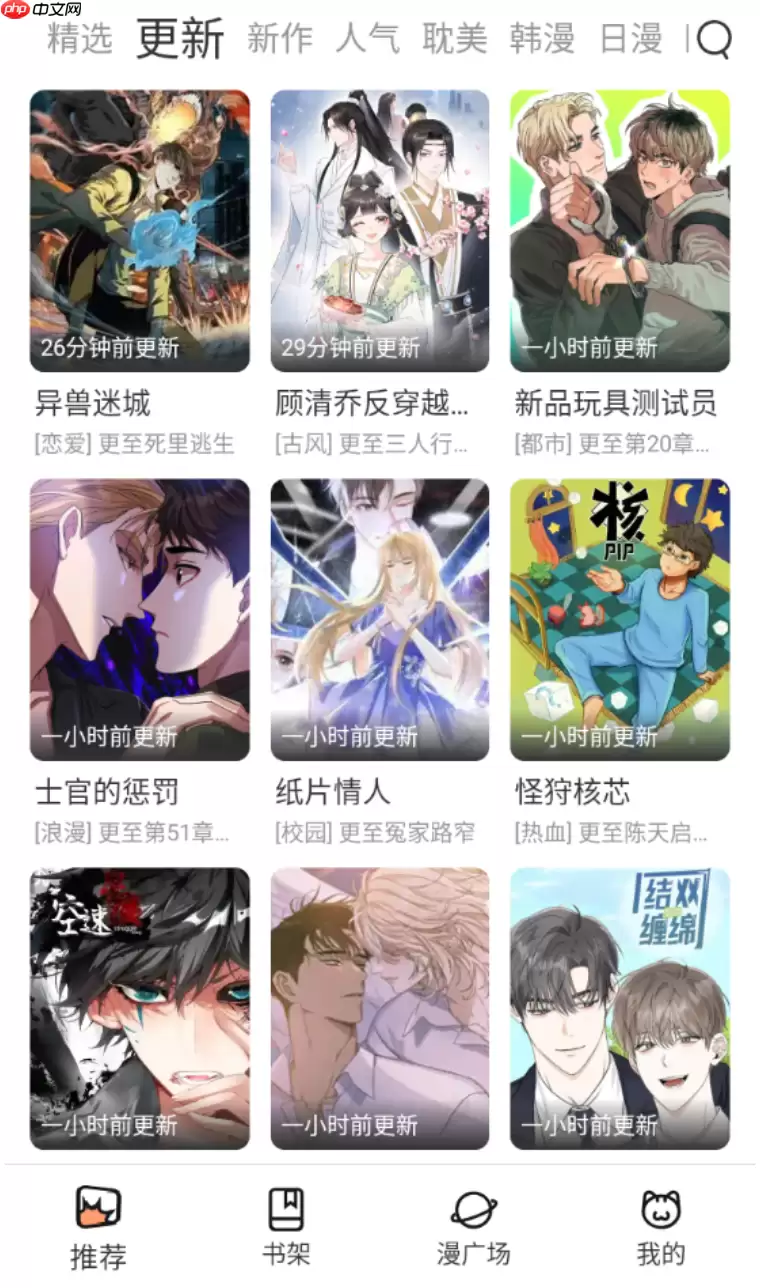 喵趣漫画(无广告)高清漫画观看入口 喵趣漫画最新全集章节抢先看