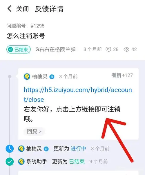 最右app注销账户的方法