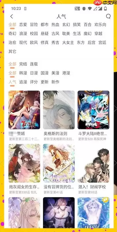 天堂漫画漫画资源站 天堂漫画免费在线看入口