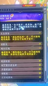 魔兽世界奔袭前的宁静任务怎么做
