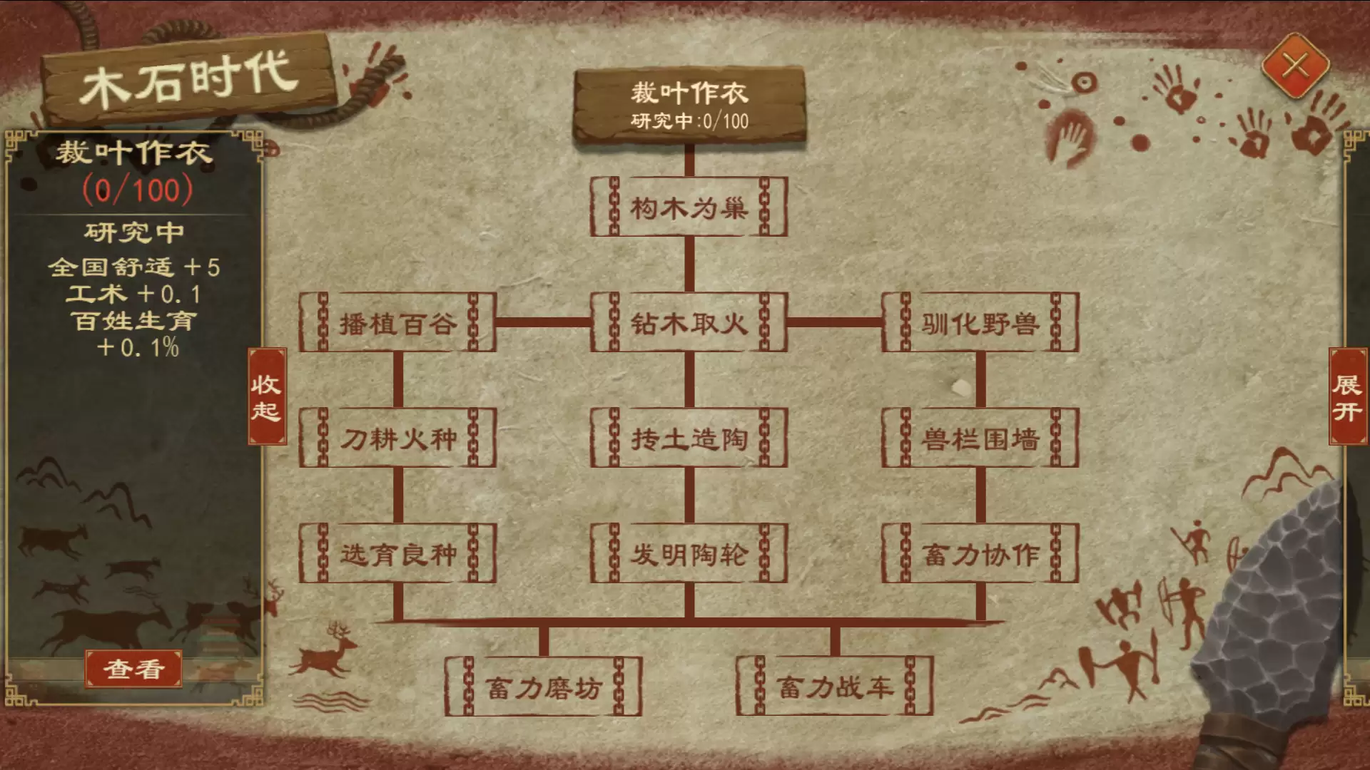 《大周列国志》技术系统介绍