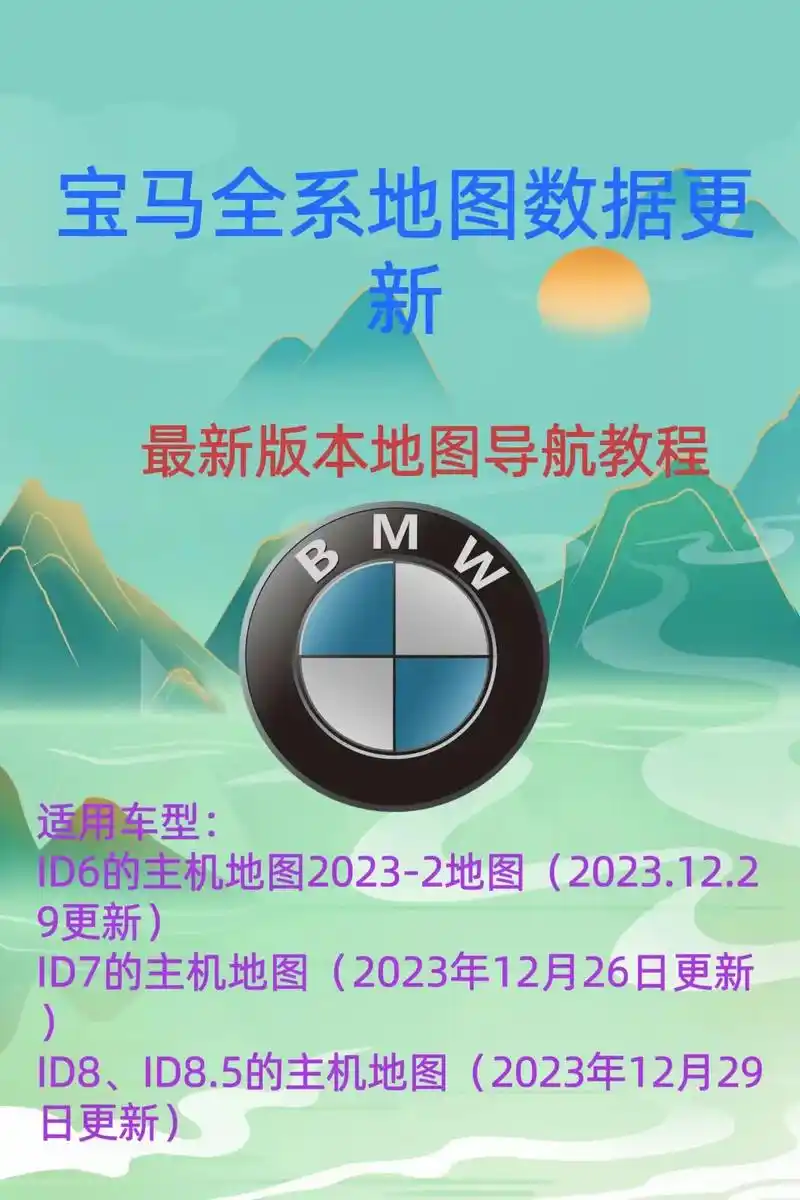 我的宝马 app 看行驶轨迹的方式