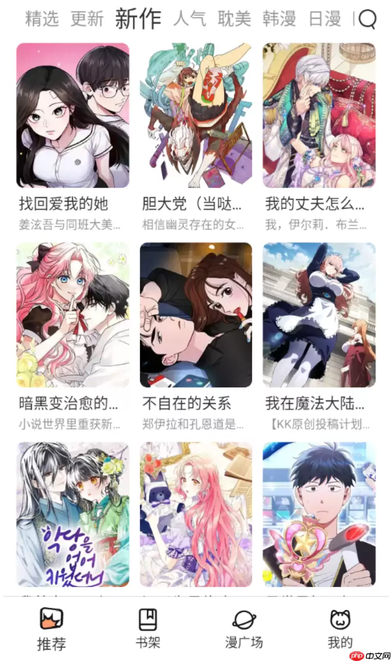 喵趣漫画(无广告)高清漫画观看入口 喵趣漫画最新全集章节抢先看