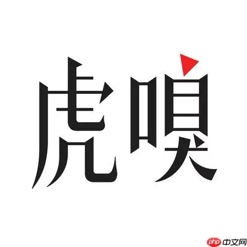 如何给虎嗅APP充值嗅币_详细图文教程来了