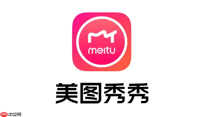 美图秀秀照片特效加载失败如何处理