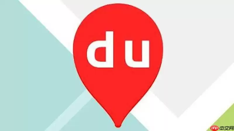 百度地图路线规划异常如何解决