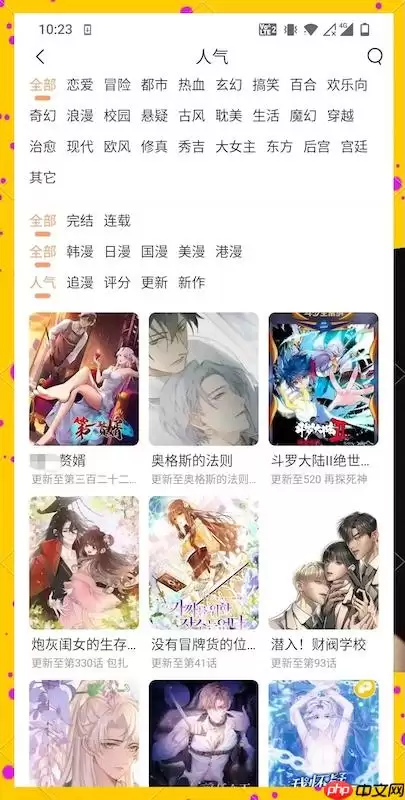 天堂漫画免费观看全集 天堂漫画官方APP下载地址