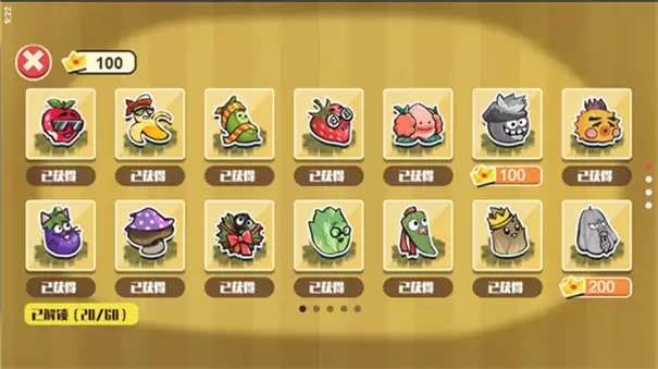 蔬菜水果自走棋