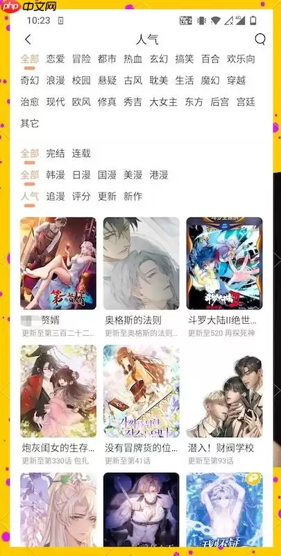 51漫画免费版在线阅读 51漫画正版入口