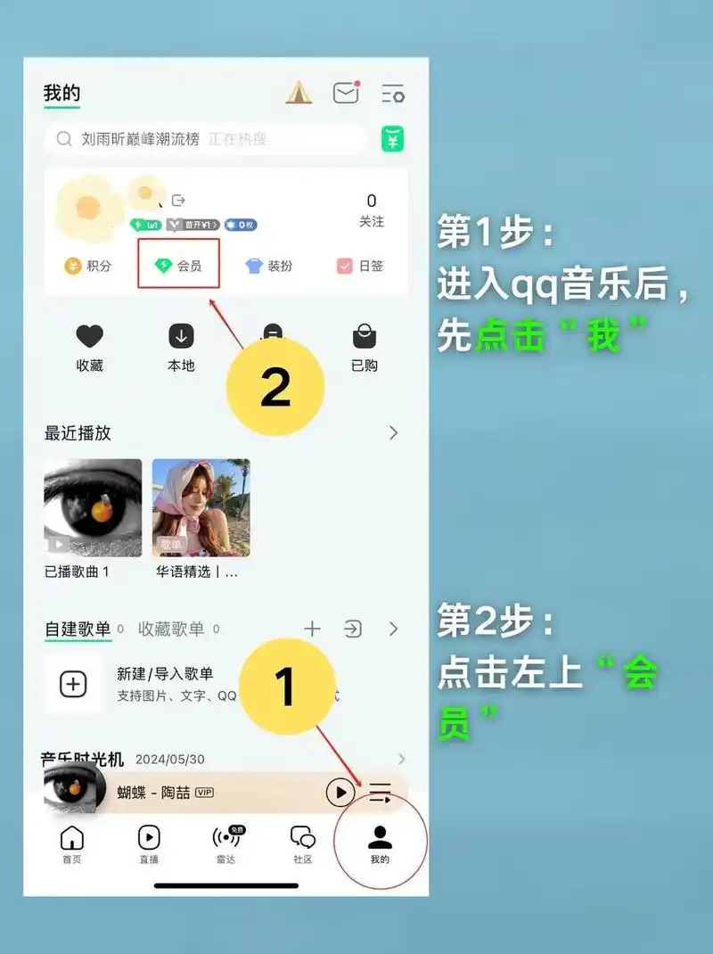 如何取消华为qq音乐会员自动续费