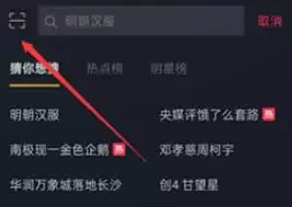 抖音极速版扫码功能在哪打开