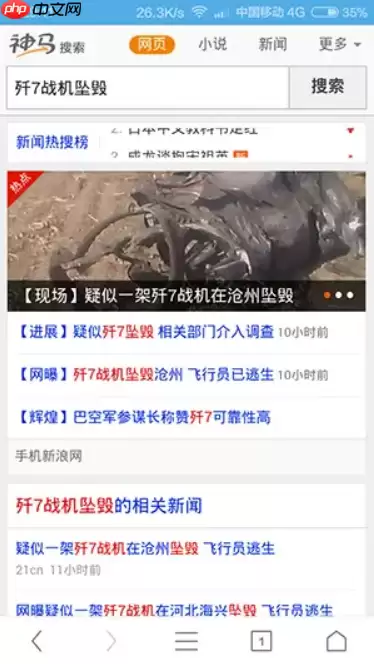 神马搜索App地图导航集成详解_神马搜索App位置服务设置方法