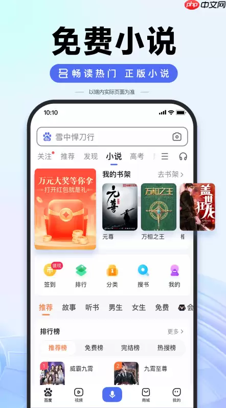 百度搜索app如何设置快捷搜索词_百度搜索app快捷搜索的配置方法