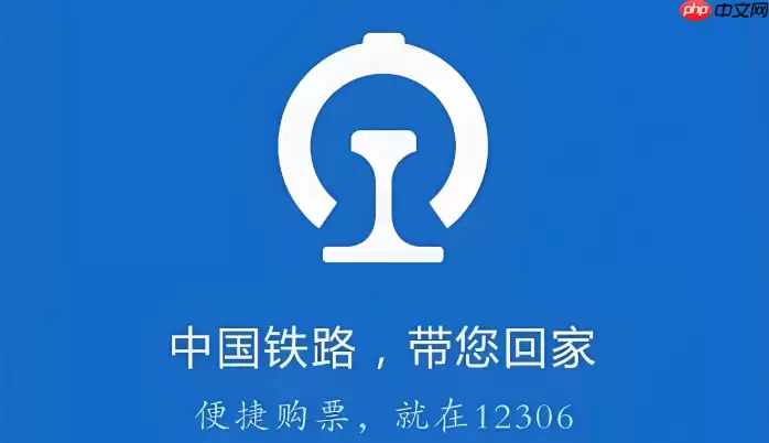 12306会员积分兑换失败原因是什么_12306会员积分兑换失败原因分析