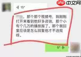 视频号私信频繁多久能恢复