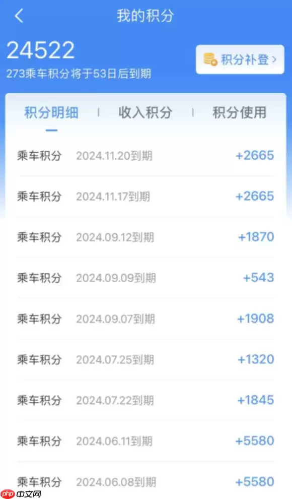 12306快速换票入口 12306积分兑换车票官方指南