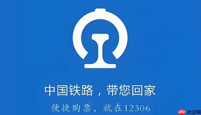 12306会员积分兑换车票时间限制_12306会员积分兑换时间规定