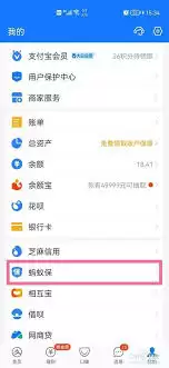 支付宝蚂蚁宝卡提取不了流量如何解决