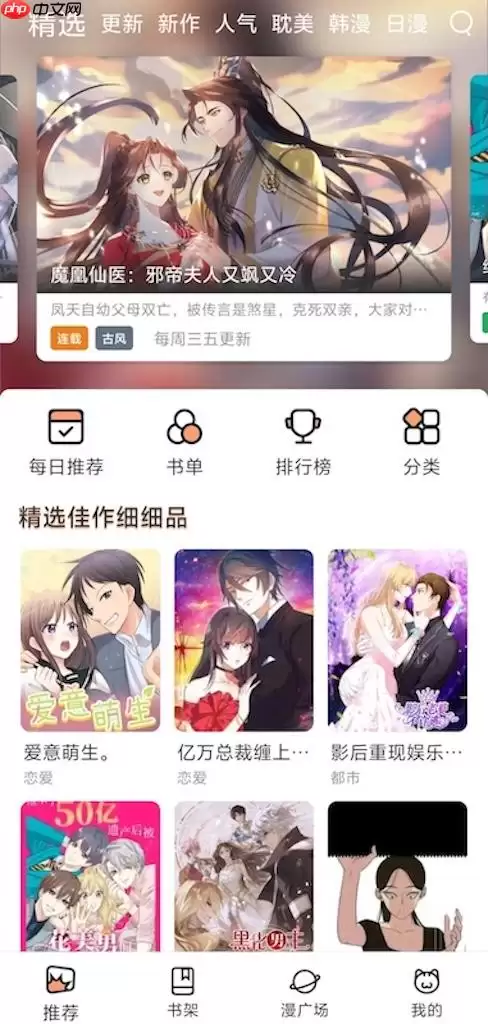 3D漫画汉化全彩在线平台_ACG免费漫画观看地址