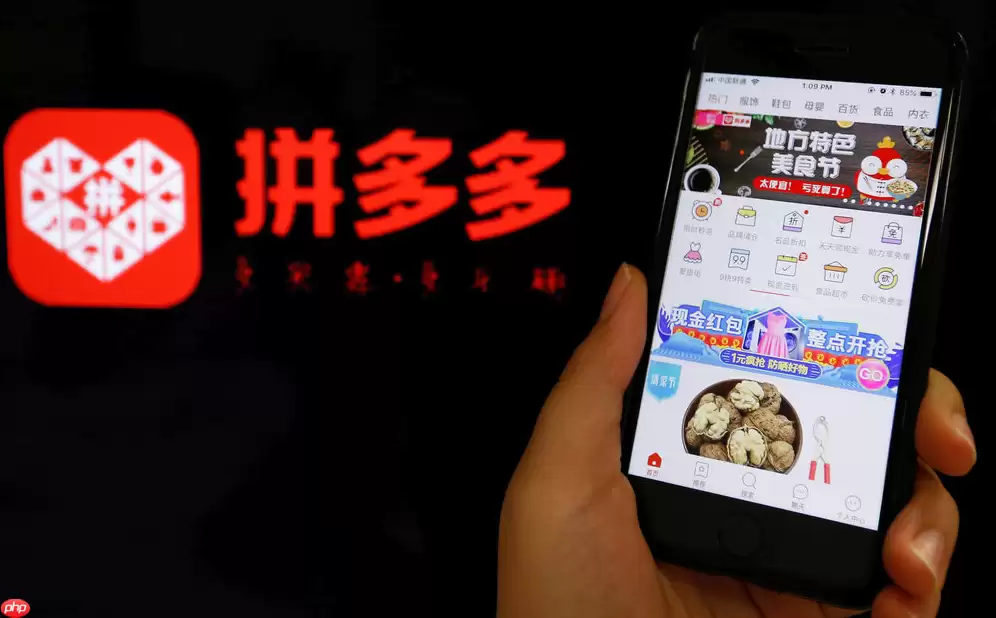 拼多多商品库存显示错误怎么办 拼多多库存刷新与修复方法