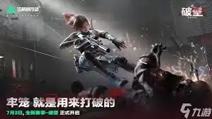 三角洲行动s5极限战士任务怎么玩