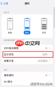 iPhone手机收不到通知如何解决